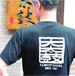 株式会社 大太鼓